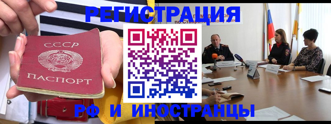 временная регистрация поиск в Валдае