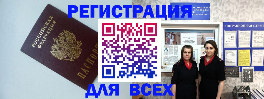 регистрация для школы в Валдае