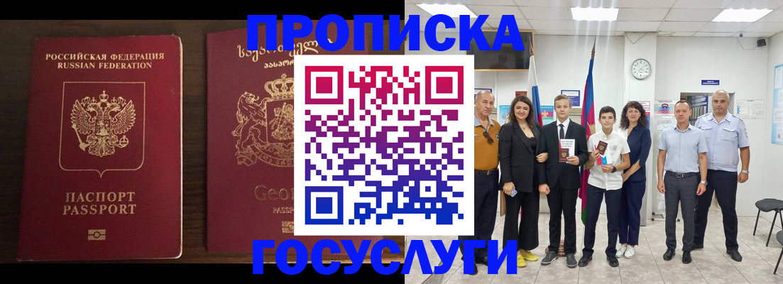 прописка регистрация в Валдае