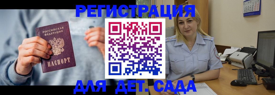 миграционный учет в Валдае