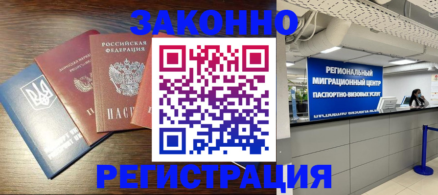 прописка для кредита в Валдае