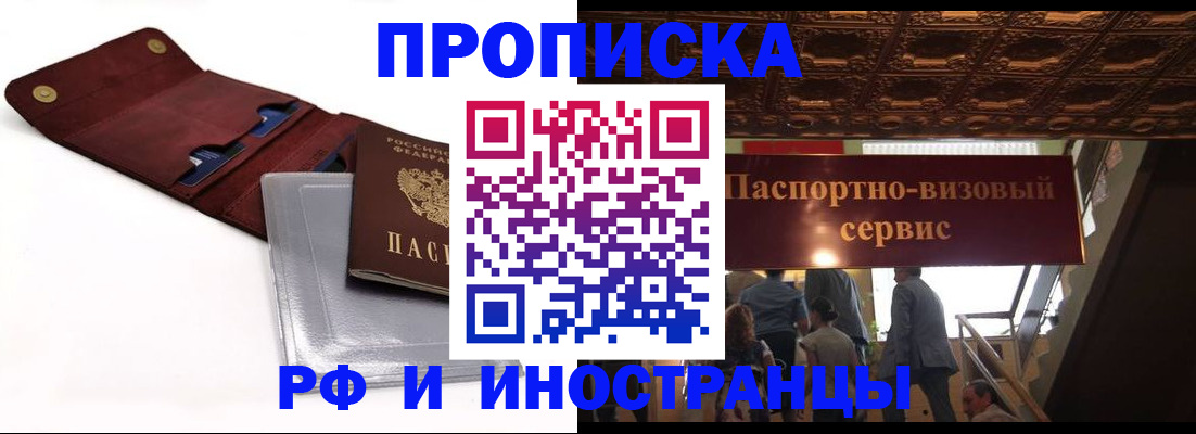 прописка для военкомата в Валдае