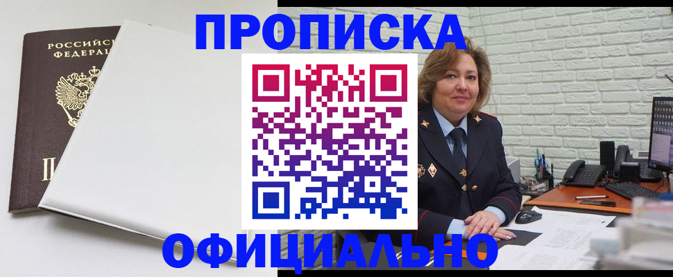 временная регистрация 2025 в Валдае