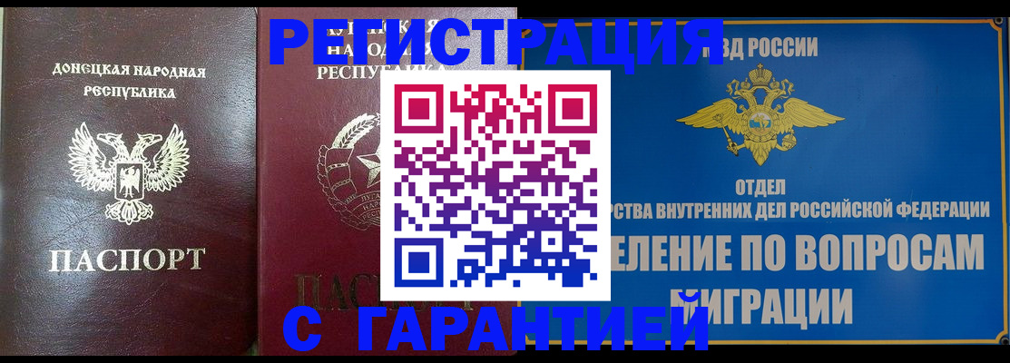 миграционный учет в Валдае
